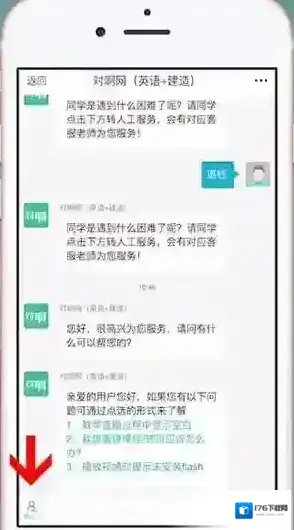 《对啊课堂》退款方法介绍