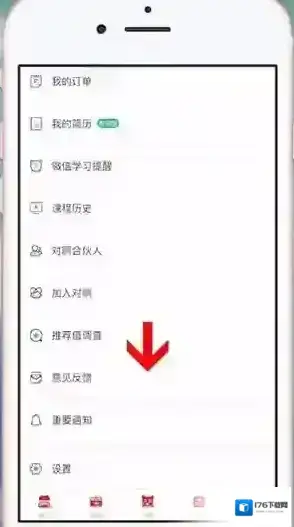 《对啊课堂》退款方法介绍