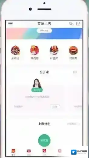 《对啊课堂》退款方法介绍