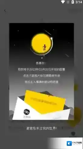 《hope时间胶囊》查看别人的胶囊方法 《hope时间胶囊》查看别人的胶囊方法