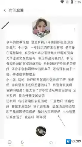 《hope时间胶囊》查看别人的胶囊方法 《hope时间胶囊》查看别人的胶囊方法