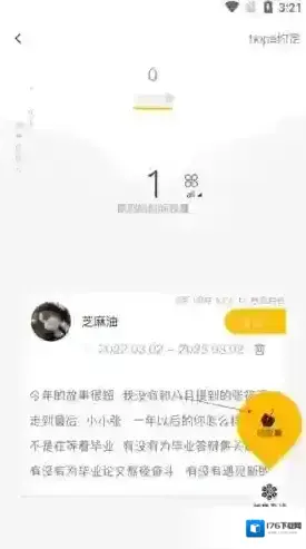 《hope时间胶囊》查看别人的胶囊方法 《hope时间胶囊》查看别人的胶囊方法