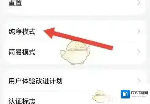 《华为玩机技巧》纯净模式关闭方法