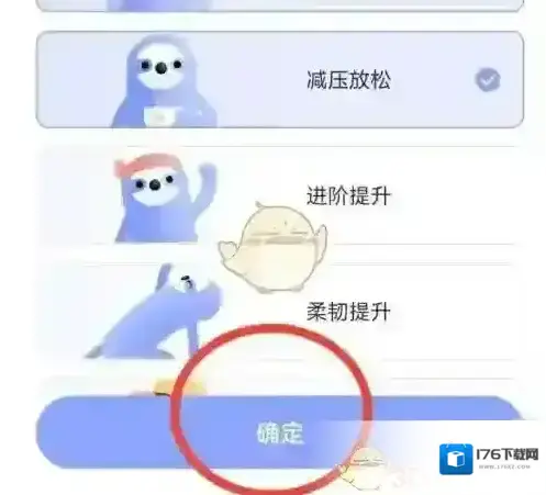 《每日瑜伽》修改目标方法 《每日瑜伽》修改目标方法