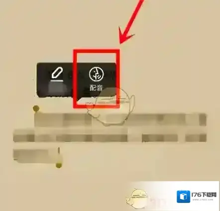 《起点读书》配音方法介绍