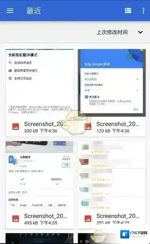 《谷歌翻译》拍照翻译方法 《谷歌翻译》拍照翻译方法