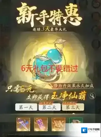 《踏风行》萌新避坑指南