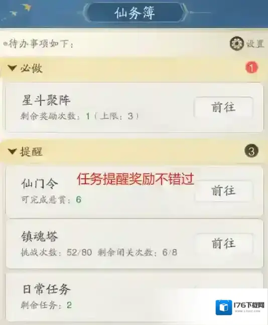 《踏风行》萌新避坑指南