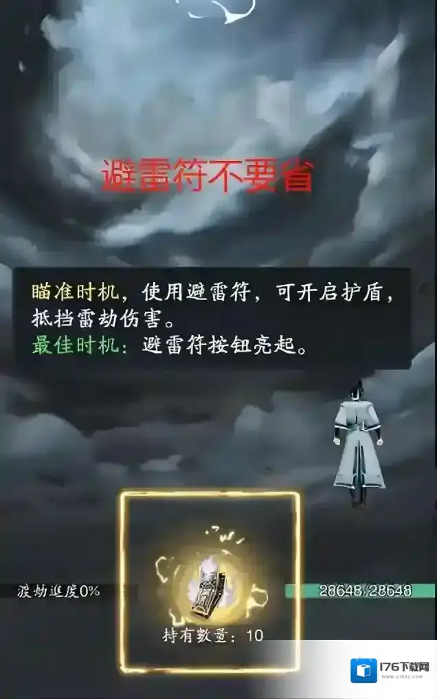 《踏风行》萌新避坑指南