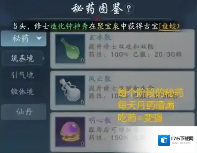 《踏风行》萌新避坑指南