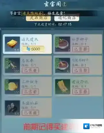 《踏风行》萌新避坑指南