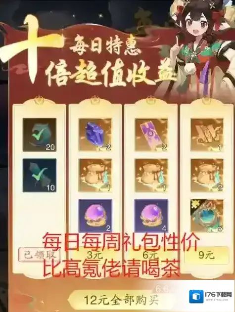 《踏风行》萌新避坑指南