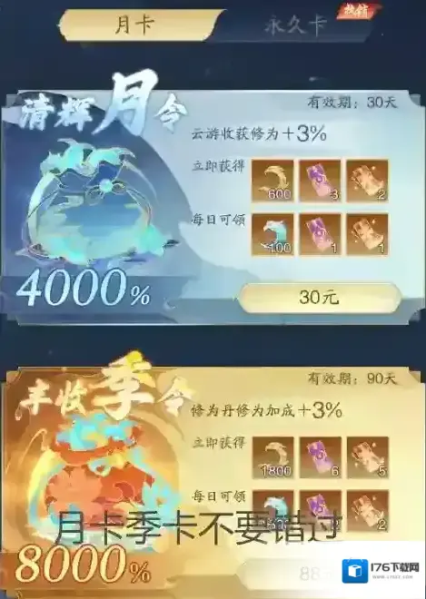 《踏风行》萌新避坑指南