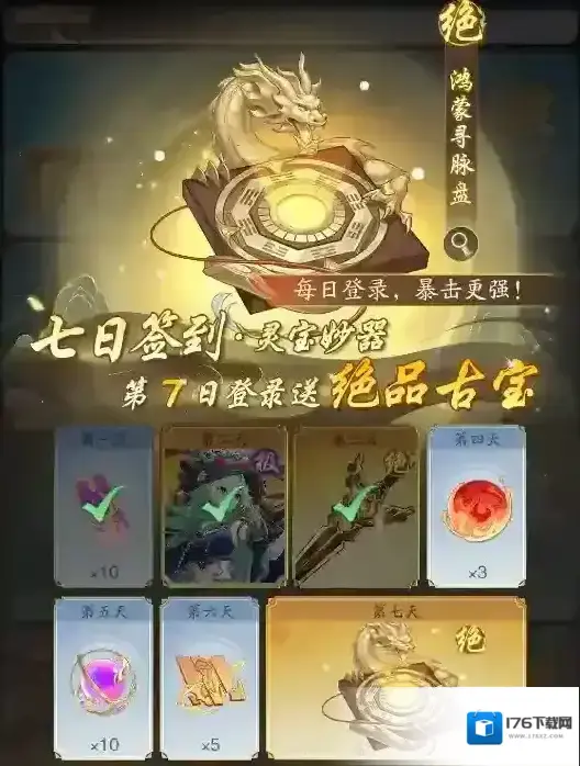 《踏风行》萌新避坑指南