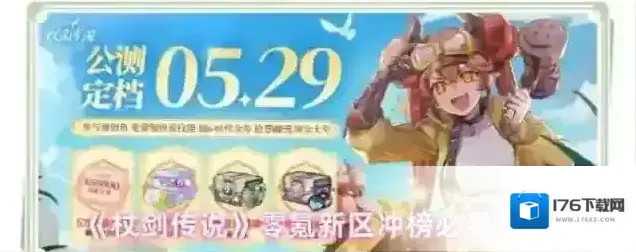 《杖剑传说》零氪新区冲榜必看攻略