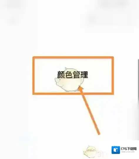 《特斯拉》修改车辆颜色方法