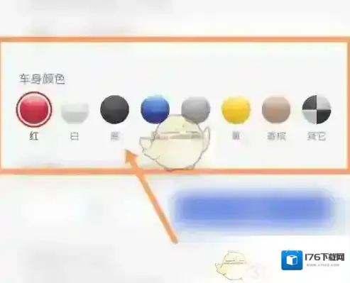 《特斯拉》修改车辆颜色方法