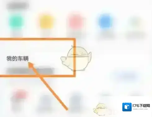 《特斯拉》修改车辆颜色方法