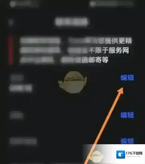 《特斯拉》修改名称方法 《特斯拉》修改名称方法