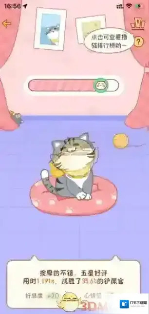 《心动日常》摸猫方法介绍 《心动日常》摸猫方法介绍