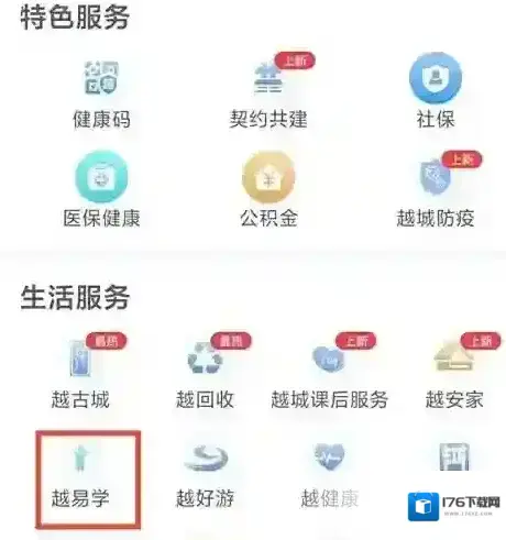 《浙里办》义务教育录取情况查询入口 《浙里办》义务教育录取情况查询入口