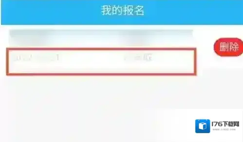 《浙里办》义务教育录取情况查询入口 《浙里办》义务教育录取情况查询入口