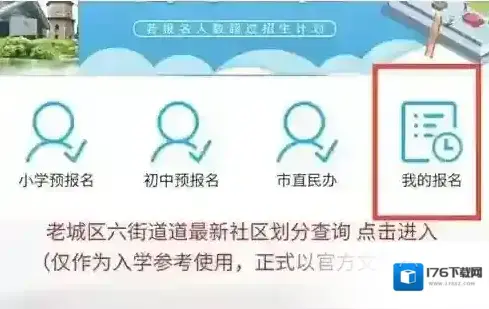 《浙里办》义务教育录取情况查询入口 《浙里办》义务教育录取情况查询入口