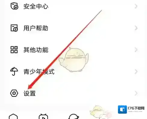 《他趣》清空图片缓存方法 《他趣》清空图片缓存方法