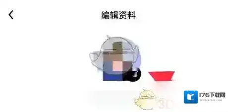 《他趣》头像更换方法 《他趣》头像更换方法