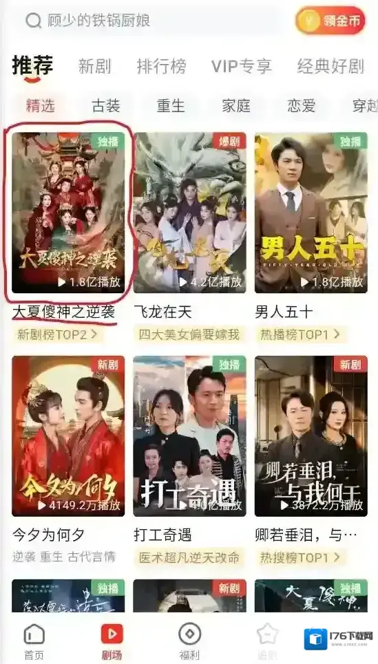 《河马剧场》视频下载教程 《河马剧场》视频下载教程