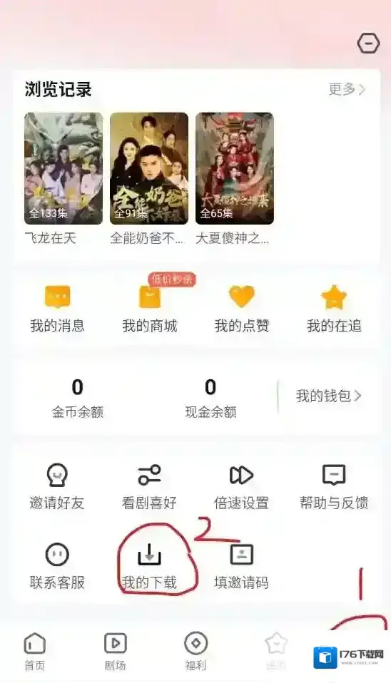 《河马剧场》视频下载教程 《河马剧场》视频下载教程