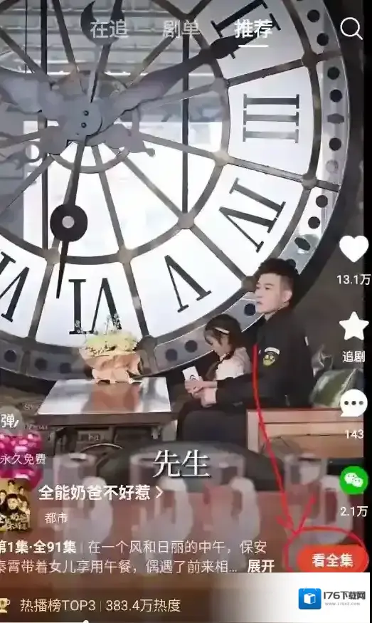 《河马剧场》视频下载教程 《河马剧场》视频下载教程