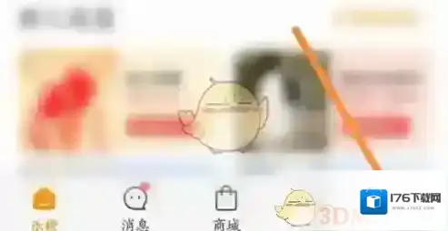 《乐橙》收藏商品查看方法