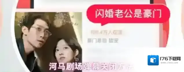 河马剧场弹幕关闭方法