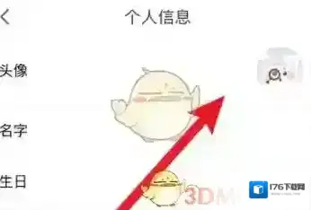 《一起学》头像更换方法 《一起学》头像更换方法