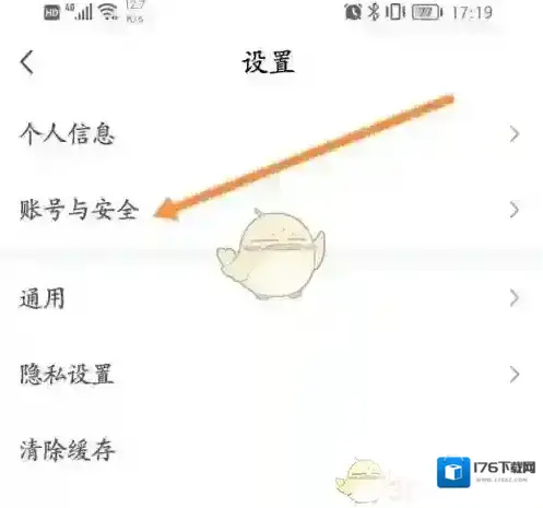 《一起学》更换手机号方法 《一起学》更换手机号方法