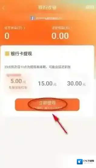 红果免费短剧提现教程 红果免费短剧提现教程