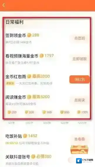 红果免费短剧提现教程 红果免费短剧提现教程