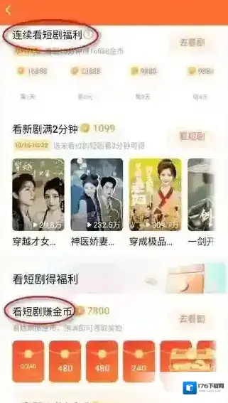 红果免费短剧提现教程 红果免费短剧提现教程
