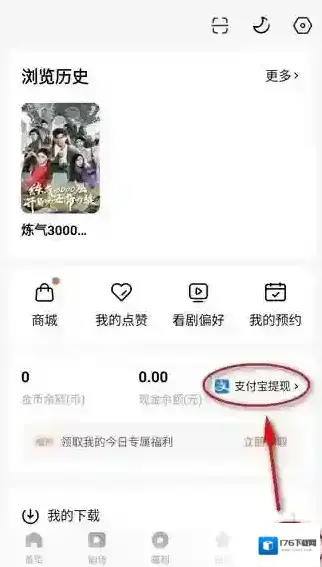 红果免费短剧提现教程 红果免费短剧提现教程