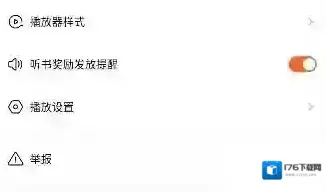 红果免费短剧听书功能使用方法 红果免费短剧听书功能使用方法