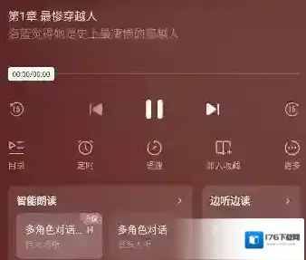 红果免费短剧听书功能使用方法 红果免费短剧听书功能使用方法