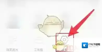 《alook浏览器》后台播放设置方法