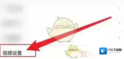 《alook浏览器》后台播放设置方法