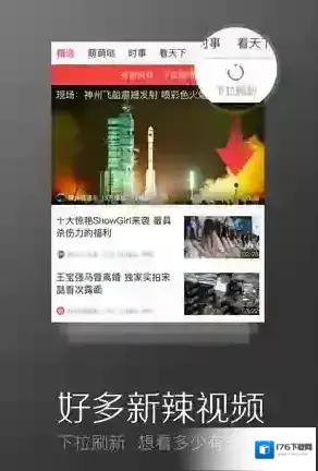 凤凰新闻上传视频步骤