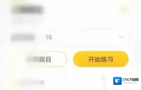 《小猿口算》数学刷题方法 《小猿口算》数学刷题方法