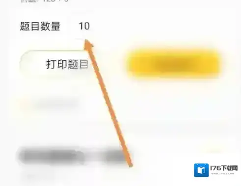 《小猿口算》数学刷题方法 《小猿口算》数学刷题方法