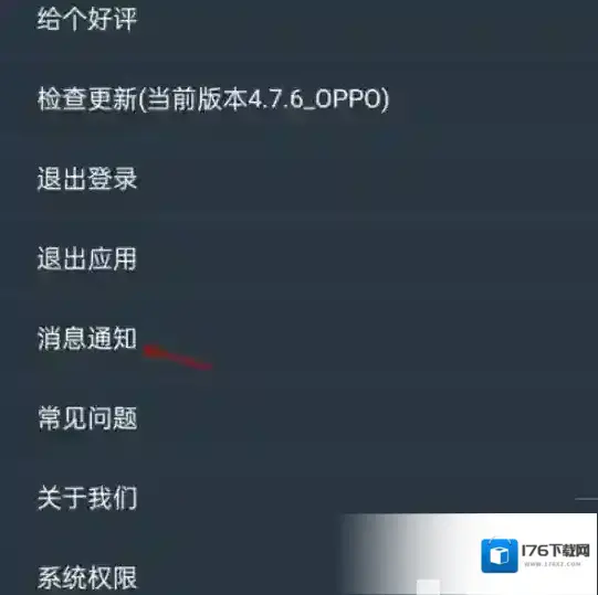 《DJ多多》关闭弹窗广告方法 《DJ多多》关闭弹窗广告方法