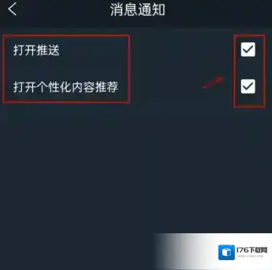 《DJ多多》关闭弹窗广告方法 《DJ多多》关闭弹窗广告方法