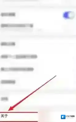 《腾讯相册管家》注销账号方法